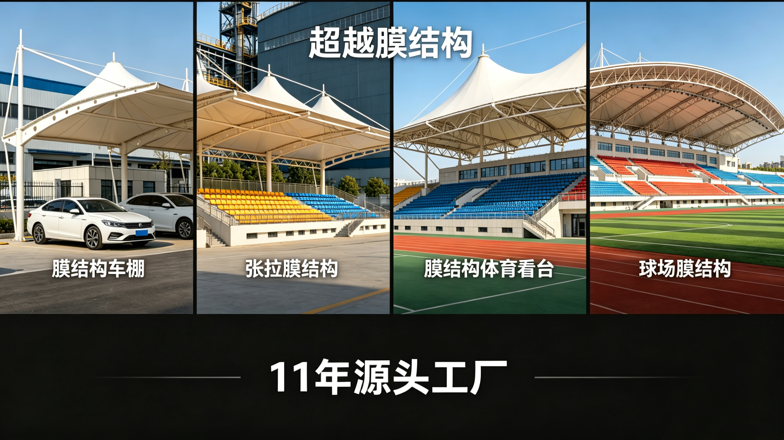 阜新市污水池加盖张拉膜景观 - 一站式服务